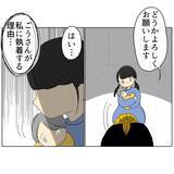 「夫が浮気をしながらも妻に執着するのはなぜ？ 幼少期の家庭環境に原因あり!?」の画像7