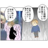 「夫が浮気をしながらも妻に執着するのはなぜ？ 幼少期の家庭環境に原因あり!?」の画像3
