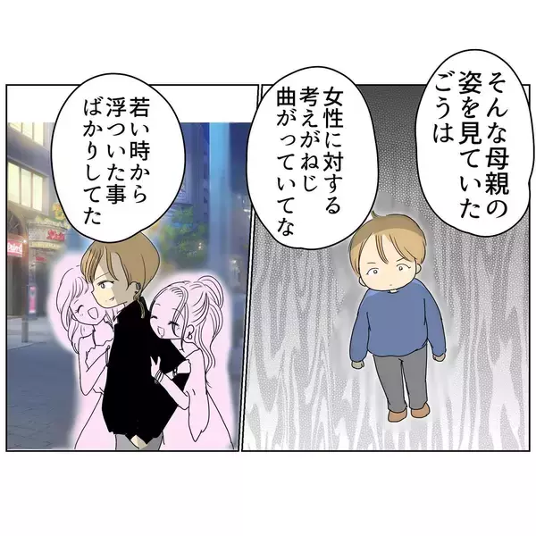 「夫が浮気をしながらも妻に執着するのはなぜ？ 幼少期の家庭環境に原因あり!?」の画像