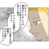 「夫が浮気をしながらも妻に執着するのはなぜ？ 幼少期の家庭環境に原因あり!?」の画像5