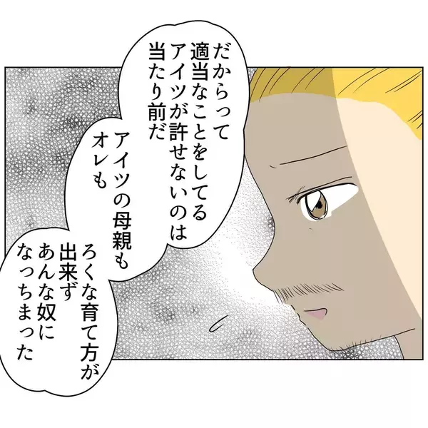 「夫が浮気をしながらも妻に執着するのはなぜ？ 幼少期の家庭環境に原因あり!?」の画像