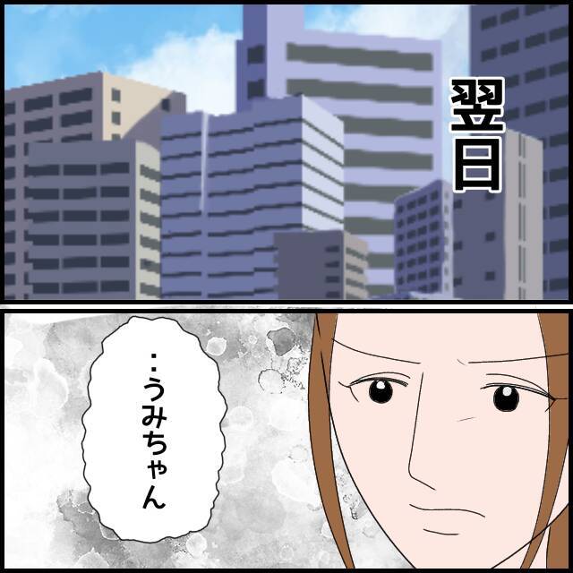 「昨夜はごめんなさい」義母が的外れな謝罪…反省してないですよね!?