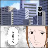 「「昨夜はごめんなさい」義母が的外れな謝罪…反省してないですよね!?」の画像5