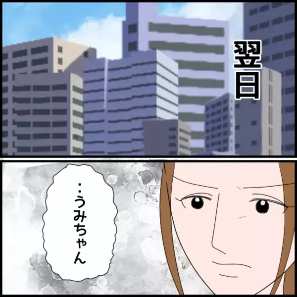 「「昨夜はごめんなさい」義母が的外れな謝罪…反省してないですよね!?」の画像