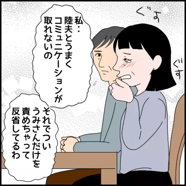 「「昨夜はごめんなさい」義母が的外れな謝罪…反省してないですよね!?」の画像
