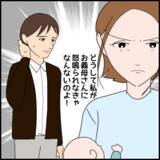 「「昨夜はごめんなさい」義母が的外れな謝罪…反省してないですよね!?」の画像4