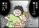 「被害者の父親が自宅に押しかけ激怒！ 無茶な要求に夫婦はどう対応する？」の画像8