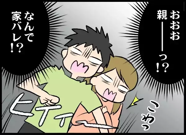 「被害者の父親が自宅に押しかけ激怒！ 無茶な要求に夫婦はどう対応する？」の画像