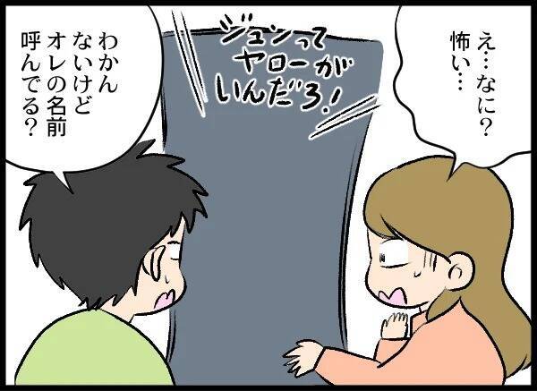 被害者の父親が自宅に押しかけ激怒！ 無茶な要求に夫婦はどう対応する？