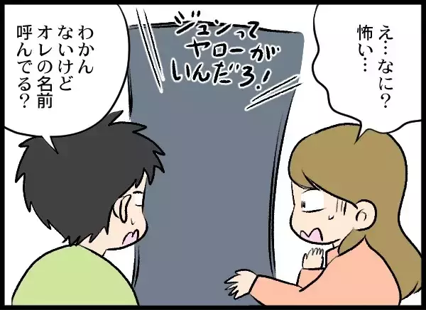 「被害者の父親が自宅に押しかけ激怒！ 無茶な要求に夫婦はどう対応する？」の画像