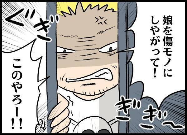 被害者の父親が自宅に押しかけ激怒！ 無茶な要求に夫婦はどう対応する？