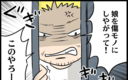 【漫画】被害者の父親が自宅に押しかけ激怒！ 無茶な要求に夫婦はどう対応する？【優しい夫がクズだとわかるまで Vol.7】の画像