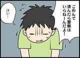 「被害者の父親が自宅に押しかけ激怒！ 無茶な要求に夫婦はどう対応する？」の画像10