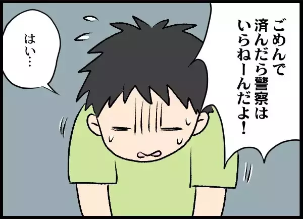 「被害者の父親が自宅に押しかけ激怒！ 無茶な要求に夫婦はどう対応する？」の画像