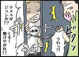 「被害者の父親が自宅に押しかけ激怒！ 無茶な要求に夫婦はどう対応する？」の画像6