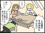 「被害者の父親が自宅に押しかけ激怒！ 無茶な要求に夫婦はどう対応する？」の画像9