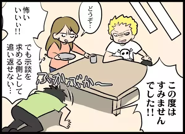 「被害者の父親が自宅に押しかけ激怒！ 無茶な要求に夫婦はどう対応する？」の画像