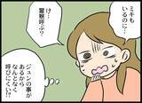 「被害者の父親が自宅に押しかけ激怒！ 無茶な要求に夫婦はどう対応する？」の画像2