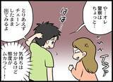 「被害者の父親が自宅に押しかけ激怒！ 無茶な要求に夫婦はどう対応する？」の画像3