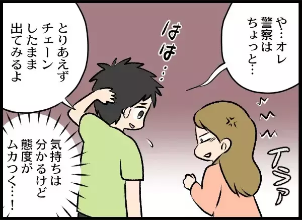 「被害者の父親が自宅に押しかけ激怒！ 無茶な要求に夫婦はどう対応する？」の画像
