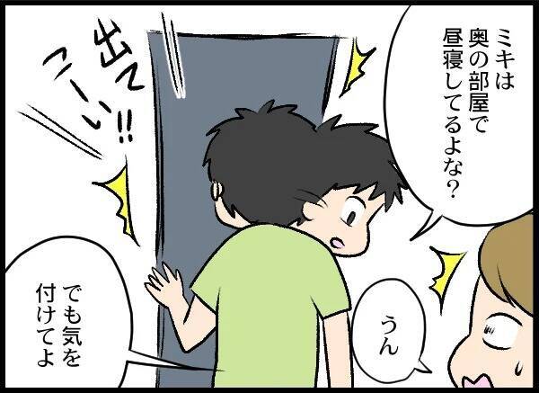 被害者の父親が自宅に押しかけ激怒！ 無茶な要求に夫婦はどう対応する？