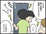 「被害者の父親が自宅に押しかけ激怒！ 無茶な要求に夫婦はどう対応する？」の画像4