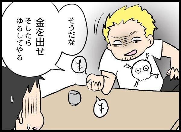 被害者の父親が自宅に押しかけ激怒！ 無茶な要求に夫婦はどう対応する？