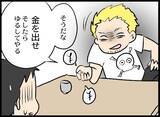 「被害者の父親が自宅に押しかけ激怒！ 無茶な要求に夫婦はどう対応する？」の画像11