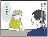 「【漫画】「自称料理上手な男」は金に目がくらんだ元カノにより誕生【自称料理上手な男 Vol.15】」の画像6