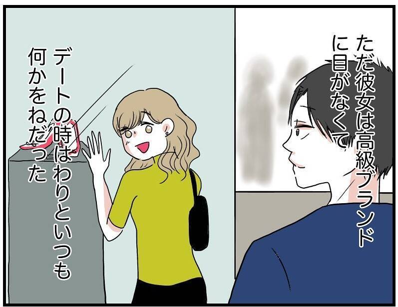 【漫画】「自称料理上手な男」は金に目がくらんだ元カノにより誕生【自称料理上手な男 Vol.15】