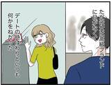 「【漫画】「自称料理上手な男」は金に目がくらんだ元カノにより誕生【自称料理上手な男 Vol.15】」の画像4