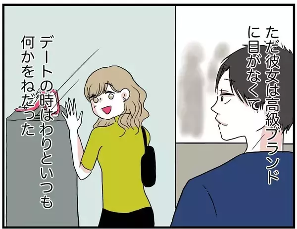 「【漫画】「自称料理上手な男」は金に目がくらんだ元カノにより誕生【自称料理上手な男 Vol.15】」の画像