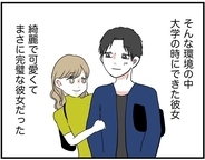 【漫画】「自称料理上手な男」は金に目がくらんだ元カノにより誕生【自称料理上手な男 Vol.15】