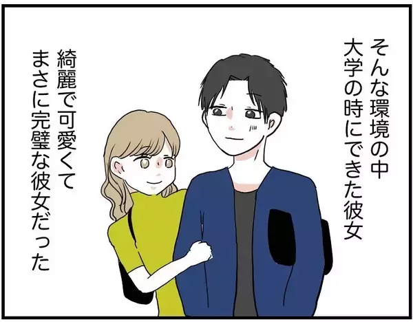 「【漫画】「自称料理上手な男」は金に目がくらんだ元カノにより誕生【自称料理上手な男 Vol.15】」の画像