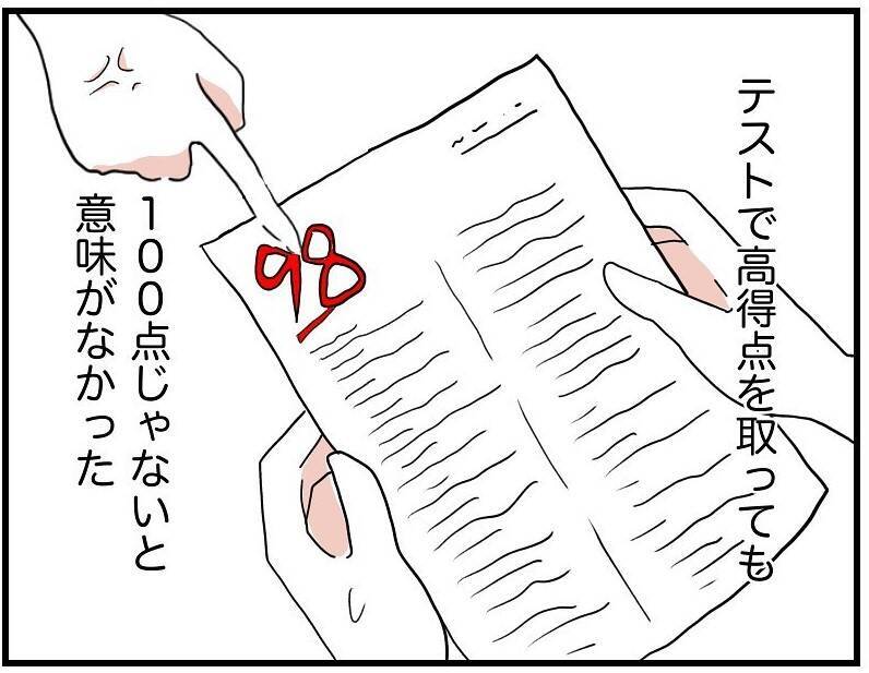 【漫画】「自称料理上手な男」は金に目がくらんだ元カノにより誕生【自称料理上手な男 Vol.15】