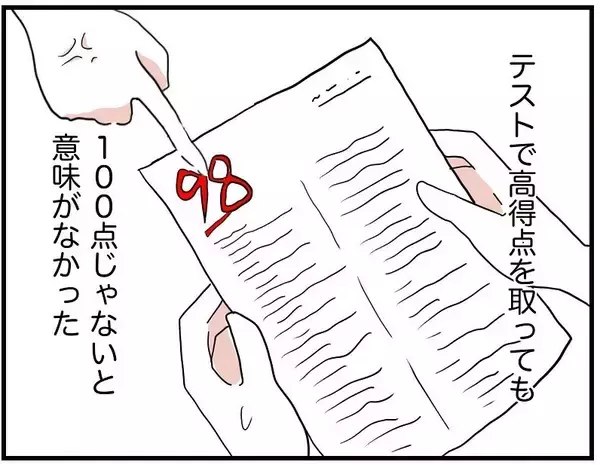「【漫画】「自称料理上手な男」は金に目がくらんだ元カノにより誕生【自称料理上手な男 Vol.15】」の画像