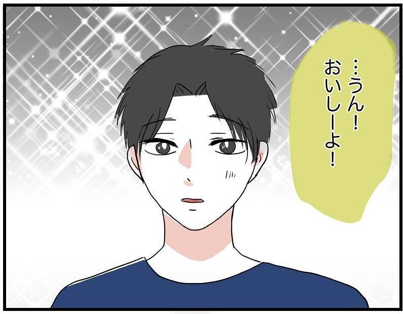 【漫画】「自称料理上手な男」は金に目がくらんだ元カノにより誕生【自称料理上手な男 Vol.15】