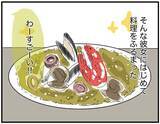 「【漫画】「自称料理上手な男」は金に目がくらんだ元カノにより誕生【自称料理上手な男 Vol.15】」の画像5