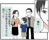 「【漫画】「自称料理上手な男」は金に目がくらんだ元カノにより誕生【自称料理上手な男 Vol.15】」の画像1