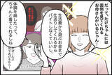 「【漫画】彼には面倒を見てくれるお母さんがいるから別れても大丈夫！【束縛モンスター Vol.72】」の画像3