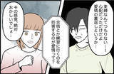 「【漫画】彼には面倒を見てくれるお母さんがいるから別れても大丈夫！【束縛モンスター Vol.72】」の画像5