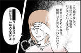 「【漫画】彼には面倒を見てくれるお母さんがいるから別れても大丈夫！【束縛モンスター Vol.72】」の画像2