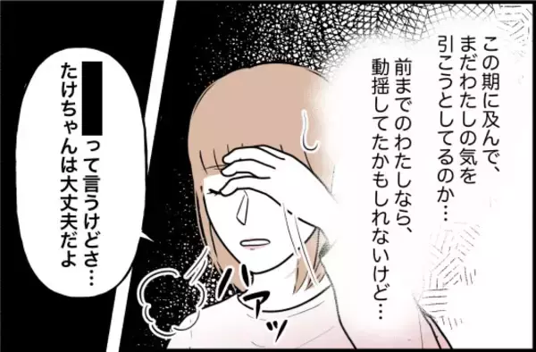 「【漫画】彼には面倒を見てくれるお母さんがいるから別れても大丈夫！【束縛モンスター Vol.72】」の画像
