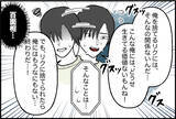 「【漫画】彼には面倒を見てくれるお母さんがいるから別れても大丈夫！【束縛モンスター Vol.72】」の画像1