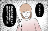 「【漫画】彼には面倒を見てくれるお母さんがいるから別れても大丈夫！【束縛モンスター Vol.72】」の画像7