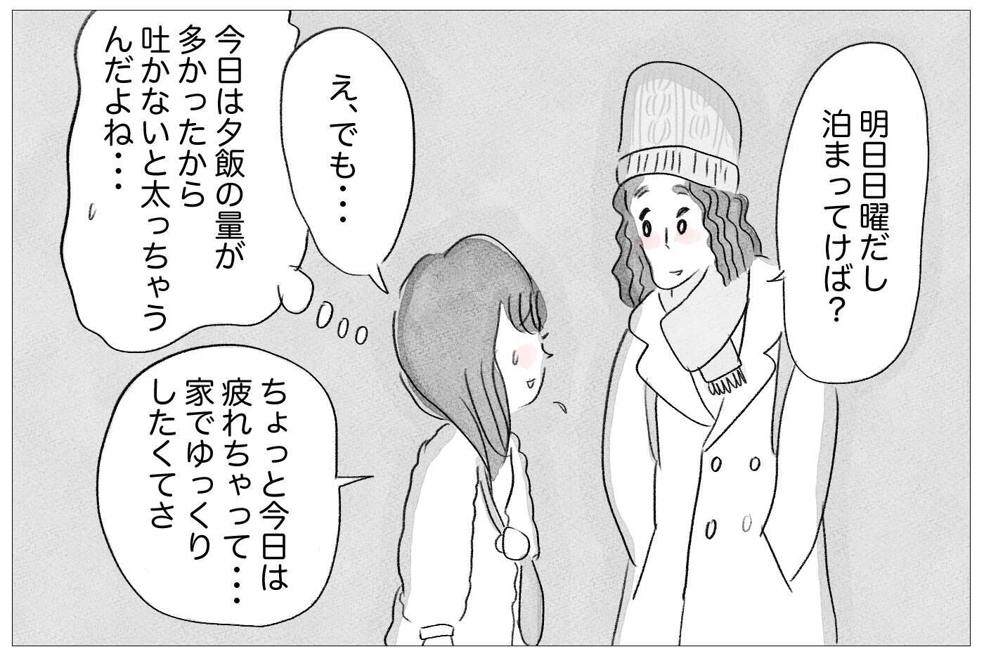 一人が耐えられない…母にも彼にも「嫌われたくない」と願うほど孤独になる