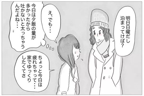 「一人が耐えられない…母にも彼にも「嫌われたくない」と願うほど孤独になる」の画像