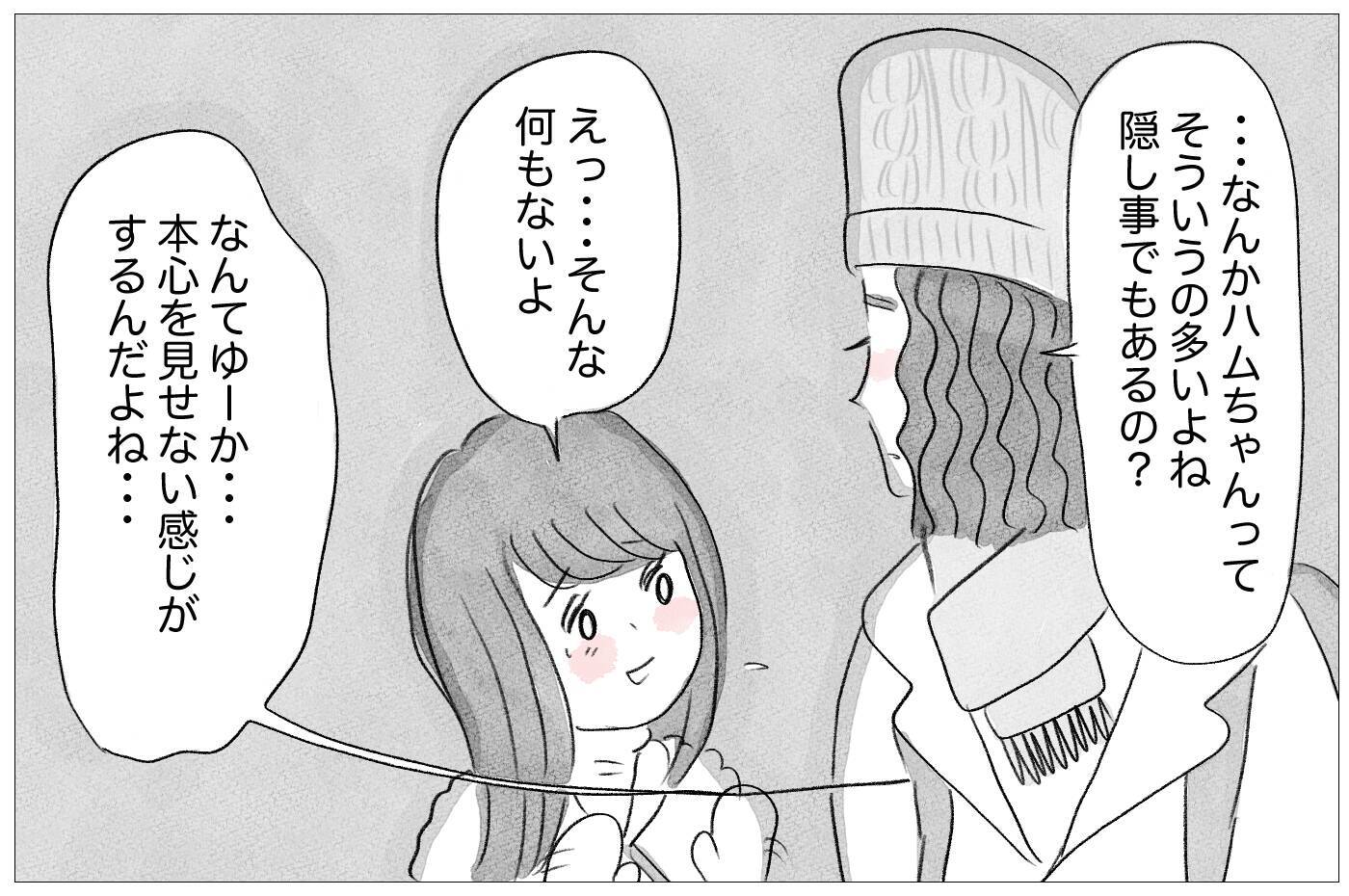 一人が耐えられない…母にも彼にも「嫌われたくない」と願うほど孤独になる
