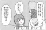 「一人が耐えられない…母にも彼にも「嫌われたくない」と願うほど孤独になる」の画像3