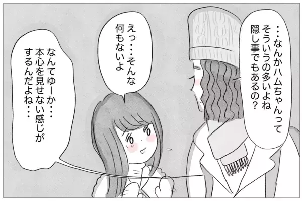 「一人が耐えられない…母にも彼にも「嫌われたくない」と願うほど孤独になる」の画像